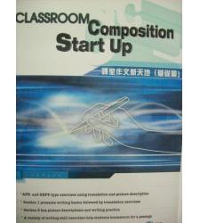 課室   CLASSROOM  Composition  Start Up