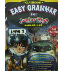 課室   CLASSROOM  EASY GRAMMAR For Junior High Level 3