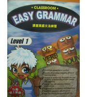 課室   CLASSROOM  EASY GRAMMAR Level 1