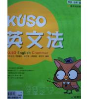 龍騰(高中)  KUSO 英文法