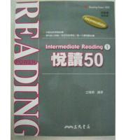 三民(高中)  Intermediate Reading (1)悅讀50