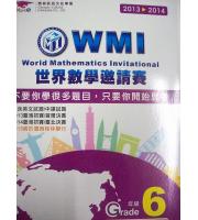 奧林匹克(國小)  WMI世界數學邀請賽歷屆試題精選2013~2014--6年級